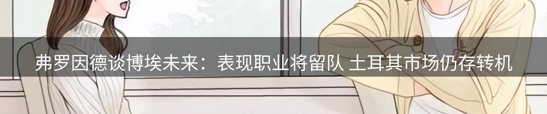动态窗口